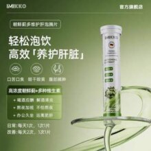 德国进口，iMikko 奶蓟草护肝泡腾片 20片*4支