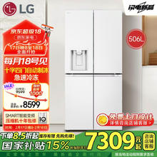 LG 上新 506L十字对开冰箱 配超薄嵌入制冰机
