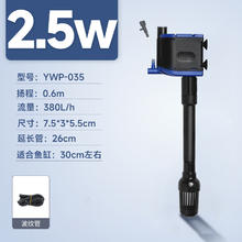 88VIP会员：yee 鱼缸内置过滤器 2.5w