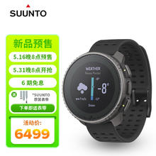 颂拓 Vertical钛合金户外探险太阳能腕表户外运动手表跑步腕表 原力黑
