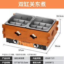 hotkitch 304不锈钢电热关东煮机器串串香设备商用便利连锁店专用麻辣烫锅