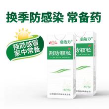 鲁南 荆防颗粒 6袋*1盒