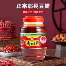 四川特产 恒丰源 红油郫县豆瓣酱1kg