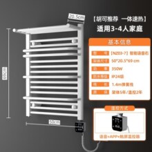 艾芬达（AVONFLOW）电热毛巾架卫生间浴室防潮置物架烘干架智能碳纤维电加热毛巾架 NZ03-7白-碳纤维-右出线