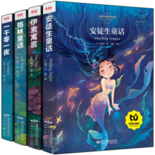 安徒生童话全集注音版全4册（格林童话+伊索寓言+一千零一夜）小学生一二三年级课外阅读儿童故事书籍7-10岁儿童文学?[8-14岁] 课外阅读 阅读 课外书省钱卡
