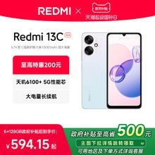 【政府补贴至高15%】Redmi 13C