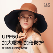 beneunder 蕉下 女士遮阳帽 渔夫帽