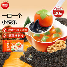 值选、今日必买：思念 小柿也如意 黑芝麻核桃汤圆 240g