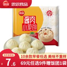 思念 酱肉小笼包300g（任选8件）