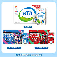 伊利 无菌砖纯牛奶250ml*21盒*2箱