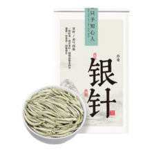 需首购、PLUS会员:匠界白毫银针茶叶正宗云南白茶罐装50g