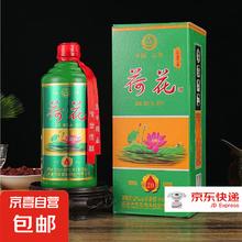 京喜 JX 荷花酒 经典白酒 52度 浓香型 500mL 单瓶装