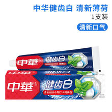 妍慕 中华健齿白牙膏薄荷樱桃小苏打果香含氟固齿防蛀牙清新家用实惠装