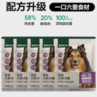 网易严选 三拼犬粮鲜肉冻干狗粮600g