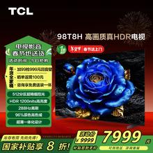 TCL T8H98英寸 512分区 HDR1000nits 超薄 2.1声道音响 客厅巨幕游戏电视机