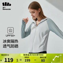 蕉下 女子防晒衣 蓝烟灰 M
