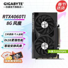 技嘉 RTX 4060Ti 8G 显卡2K 台式机电脑Stable Diffusion AI RTX 4060Ti 8G风魔OC V2 小巧精悍