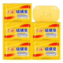 上海硫磺皂后背除螨皂抑菌控油爽肤洗脸香皂沐浴洗澡洗头发肥皂 85克*5 硫磺香皂