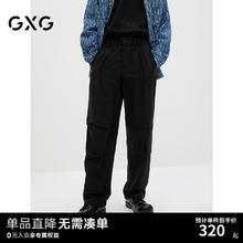 GXG 男装 双色褶皱阔腿工装裤宽松登山裤男士休闲裤 2024秋季 黑色 185/XXL