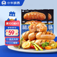 小牛凯西 脆皮烤肠 4斤/40根原味