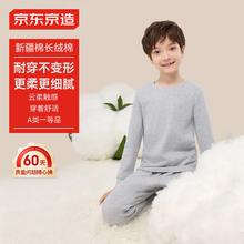 限移动端、京东百亿补贴：京东京造 儿童长绒棉保暖内衣套装女童男童秋衣秋裤睡衣打底花灰色140