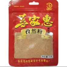 喜家惠 孜然粉好调料 30g/袋*3