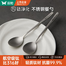 双枪 钛净化不锈钢勺子家用高档精致儿童调羹吃饭勺长柄加深汤匙2只装 不锈钢勺2只装