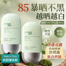 维特丝 Vetes 防晒霜50倍防紫外线店防晒喷雾儿童大人通用隔离霜女