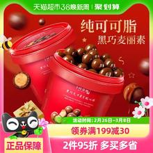 卜珂纯可可脂黑巧克力脆心球麦丽素520g送礼物年货礼盒休闲零食品