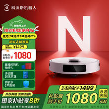 科沃斯 ECOVACS N20 扫拖一体机