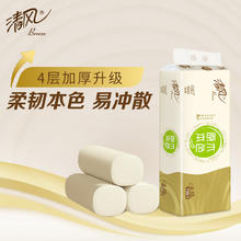 清风 无芯卷纸本色原色 4层75g/卷10卷