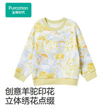 全棉时代 男幼童针织圆领卫衣 棉田秋语