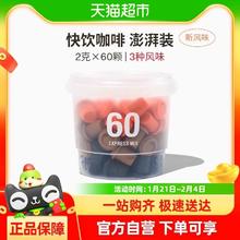 88VIP会员：三顿半 SATURNBIRD COFFEE 快饮装速溶咖啡拿铁美式冷萃超即溶冻干黑咖啡粉2g*60颗