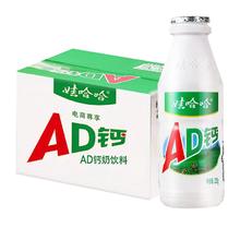 娃哈哈AD钙奶220g×20瓶装儿童牛奶含乳饮料营养丰富怀旧零食