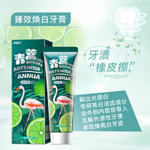 88VIP会员：两面针 牙膏青蒿素护龈600g牙龈护理牙口腔上火清新口气