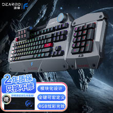 迪摩 DEARMO F4机械键盘有线键盘游戏键盘RGB背光键盘PBT键帽可分离模块化键盘 深空灰 樱桃红轴