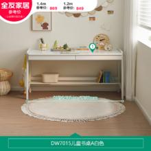 国家补贴：全友 DW7015 儿童升降纯实木书桌 1.4米