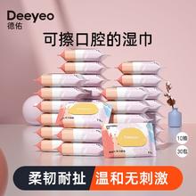 百亿补贴：德佑 婴儿小包湿纸巾10