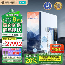 云米 昆仑矿泉即热净水器1000G鲜活水 家用厨下加热净水机 真沸腾直饮净热一体机 无罐智显触控龙头