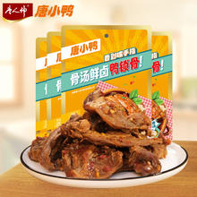 唐人神 唐小鸭香辣鸭货即食零食 鸭锁骨100g*4
