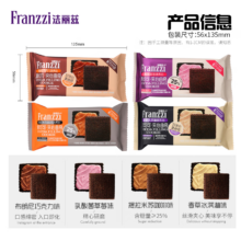 法丽兹 夹心曲奇饼干35g 8种口味*任选11件