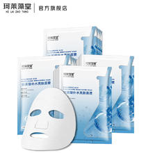 珂莱藻堂 玻尿酸补水面膜保湿控油紧致毛孔修护提亮30ml 3片