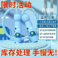 协庆 老师推荐儿童跳绳初学宝宝幼儿园小学生小孩运动健身绳不打结专业