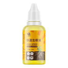 植物通用快速生根液10ml