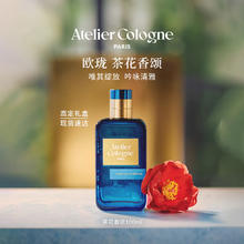 京东PLUS：欧珑 茶花香颂中性浓香水 EDP 100ml
