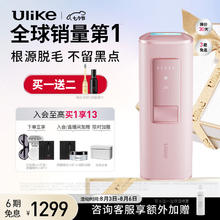 Ulike 蓝宝石冰点脱毛仪Air冰莓粉党脱毛女士腋下唇部全身家用剃毛器过节 Air2 冰莓粉