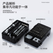米良品 115合一螺丝刀套装钟表手机拆机维修五金工具组合异性改锥子组合 115合一套装