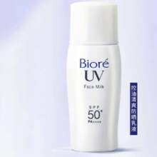 PLUS会员：碧柔Biore 控油清爽乳隔离防晒霜  SPF50+ 30ml*3件