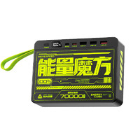 移速 MOVE SPEED 移动电源 黑色 70000mAh  能量魔方