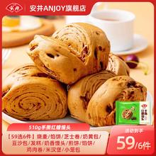安井 馒头小笼包奶黄包纸皮烧麦牛肉饼馒头上班族速食F 510g手撕红糖馒头